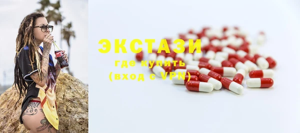 ECSTASY Горно-Алтайск